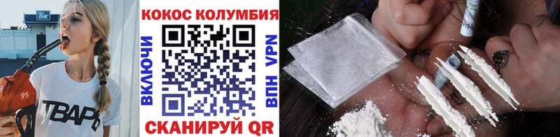 Наркотические вещества Южно-Сахалинск ГАШ  COCAIN  Мефедрон  A PVP  МАРИХУАНА 