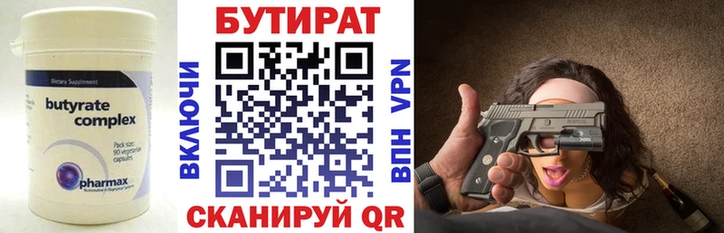 Бутират GHB hydra ссылки Южно-Сахалинск