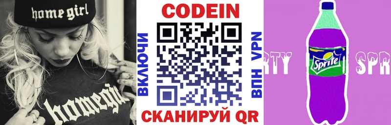 маркетплейс формула  Южно-Сахалинск  Codein напиток Lean (лин) 