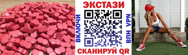 ЭКСТАЗИ VHQ  как найти закладки  Южно-Сахалинск 