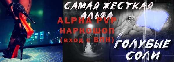 альфа пвп Богородск