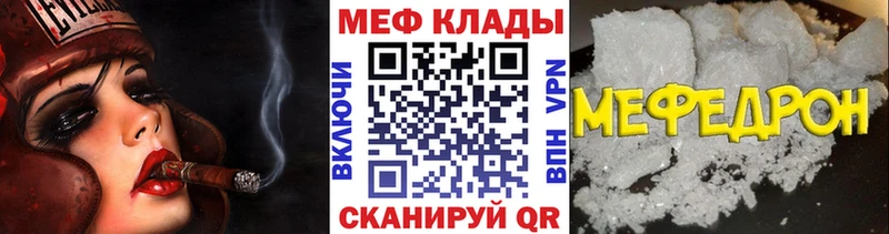 Мефедрон mephedrone  Южно-Сахалинск 