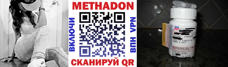 МЕТАДОН VHQ  наркотики  Южно-Сахалинск 